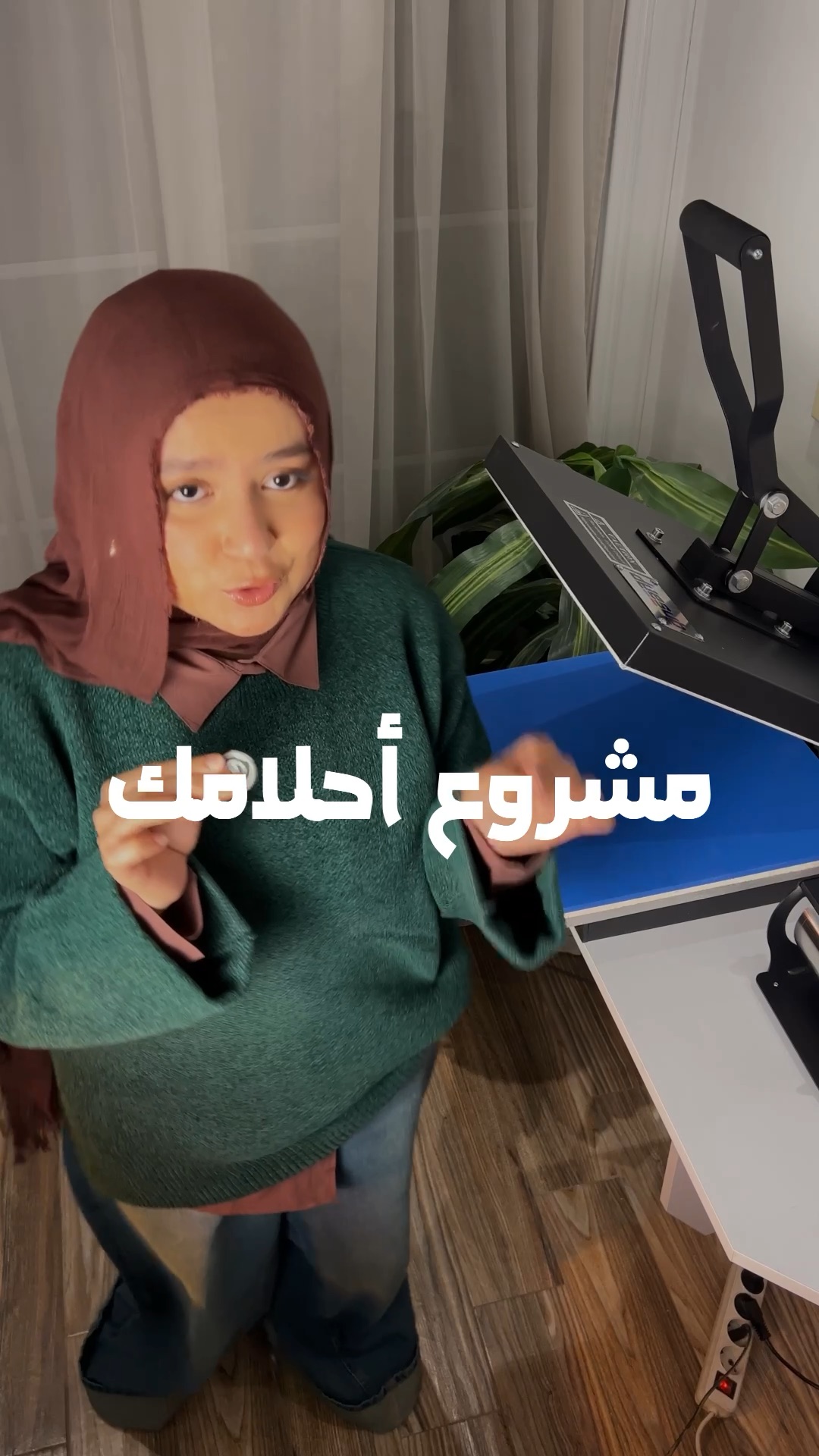 سأصنع فيديو محتوى من إنشاء المستخدم (UGC) — Nour